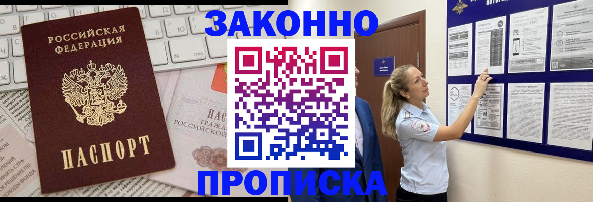 миграционный учет в Тыве